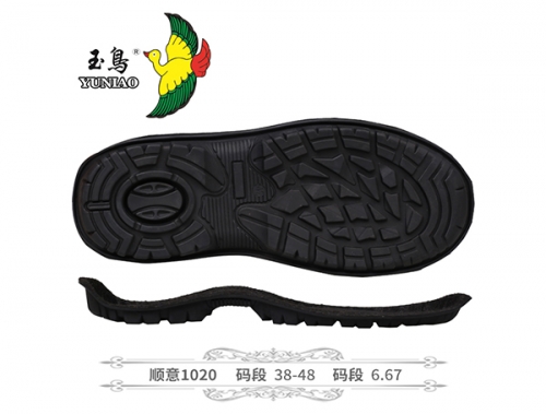 顺意1020